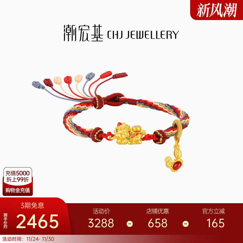 【组合】潮宏基吞金兽足金吊坠黄金串珠貔貅招财硬金轮回手绳女