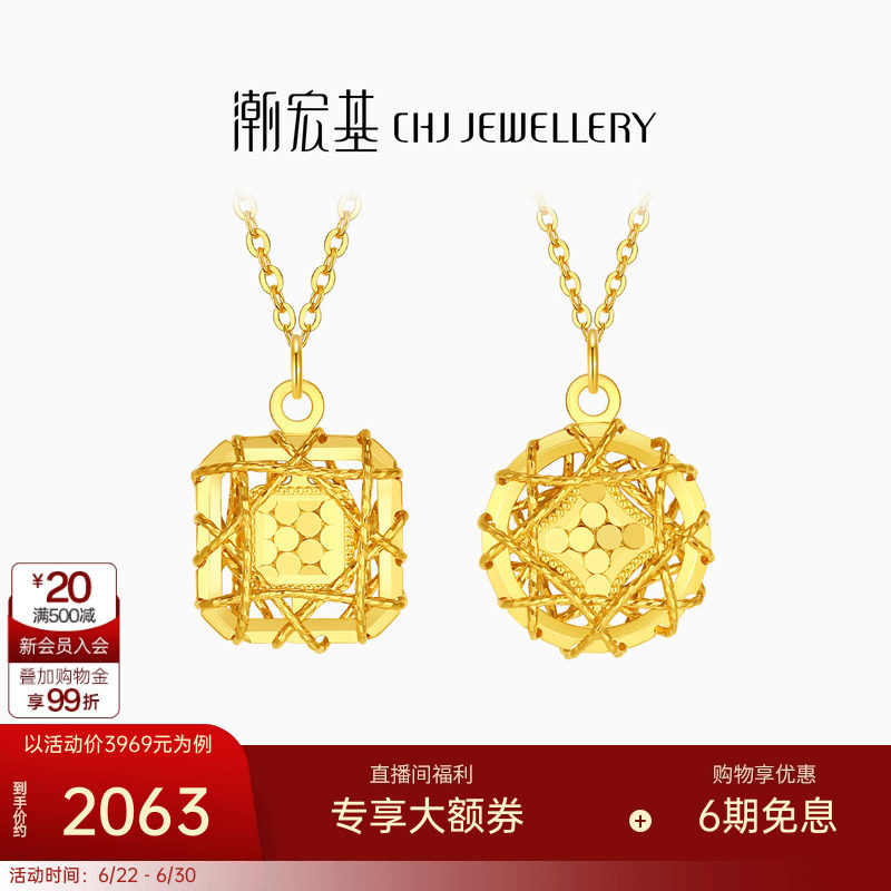 潮宏基至简黄18K金项链