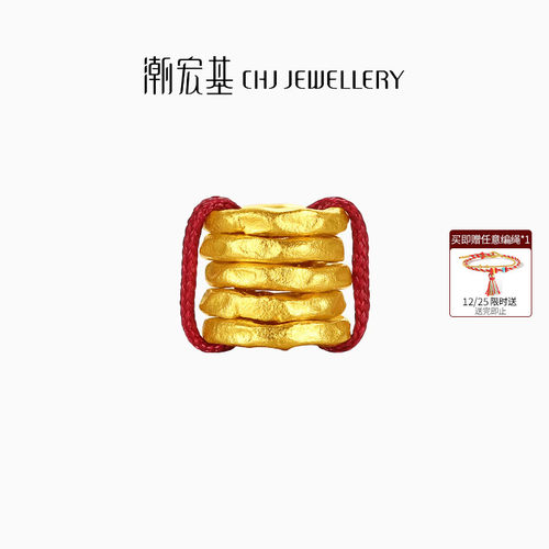 潮宏基盘缠金足金吊坠黄金转运串珠可DIY手绳项链礼物生日礼物