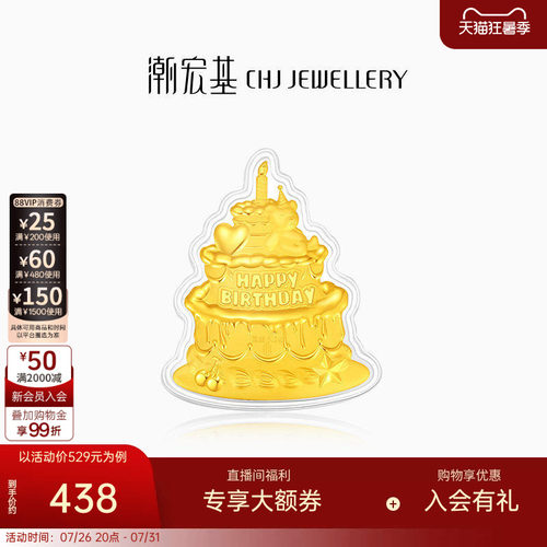 潮宏基第1桶金生日快乐蛋糕摆件