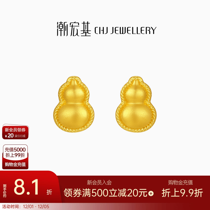 潮宏基臻金弘葫芦足金耳饰黄金耳钉福禄国风新中式礼物生日 计价