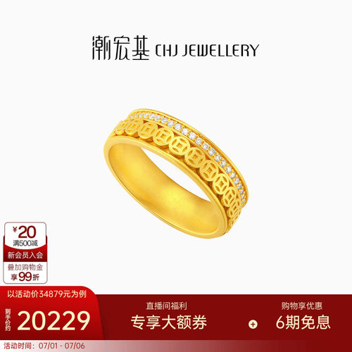 潮宏基臻金弘时来运转黄金戒指钻石古法戒圈铜钱点钻镶嵌生日