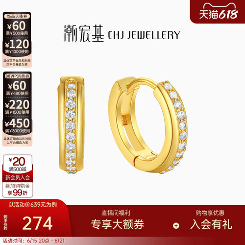 潮宏基小圆满银耳钉s925