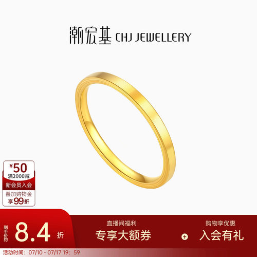 潮宏基回潮潮流足金戒指