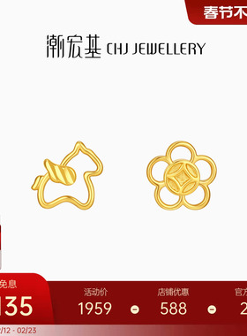 潮宏基好事发生黄18K金耳钉马上有钱花彩金耳饰本命年养耳礼物女