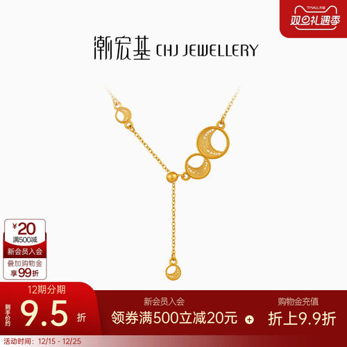 潮宏基非遗花丝弦月黄金项链5G锁骨链足金坠链高级感 卟生日礼物