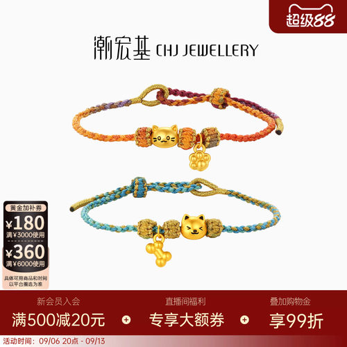潮宏基宠物联萌黄金手链5D足金手绳手饰猫咪狗狗手串女生日送礼