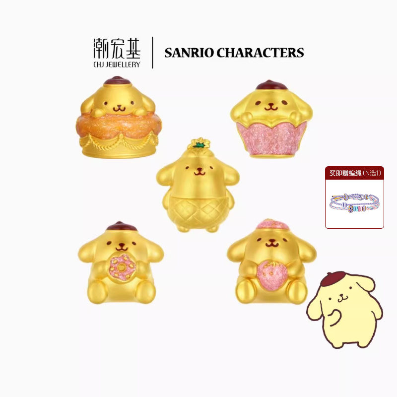 潮宏基三丽鸥布丁狗甜品足金串珠黄金吊坠转运珠5D硬金正版七夕