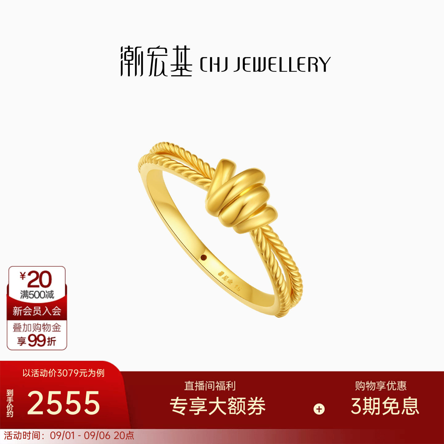 潮宏基IN+极简个性黄金戒指足金5D硬金叠戴通勤送礼纪念送礼