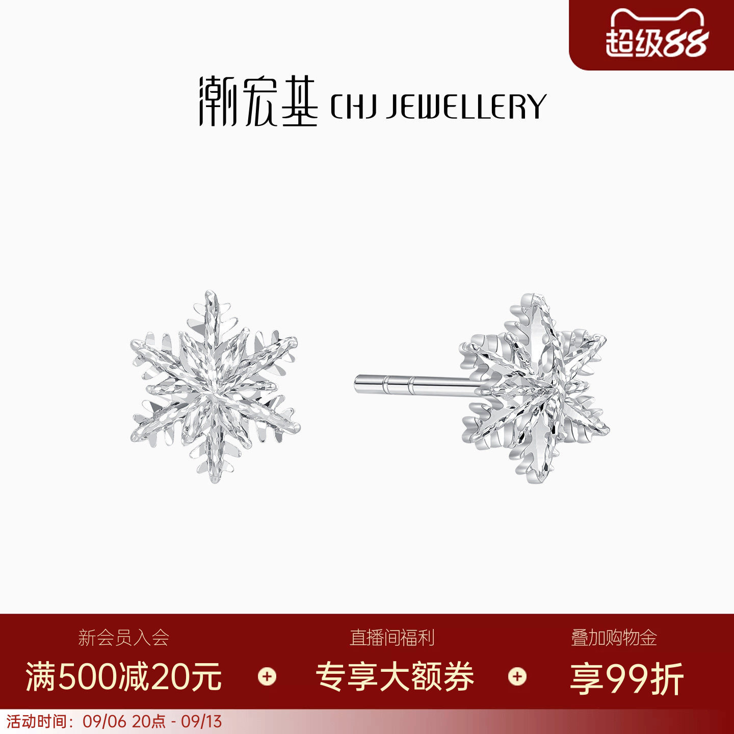 潮宏基铂金耳钉PT950耳饰