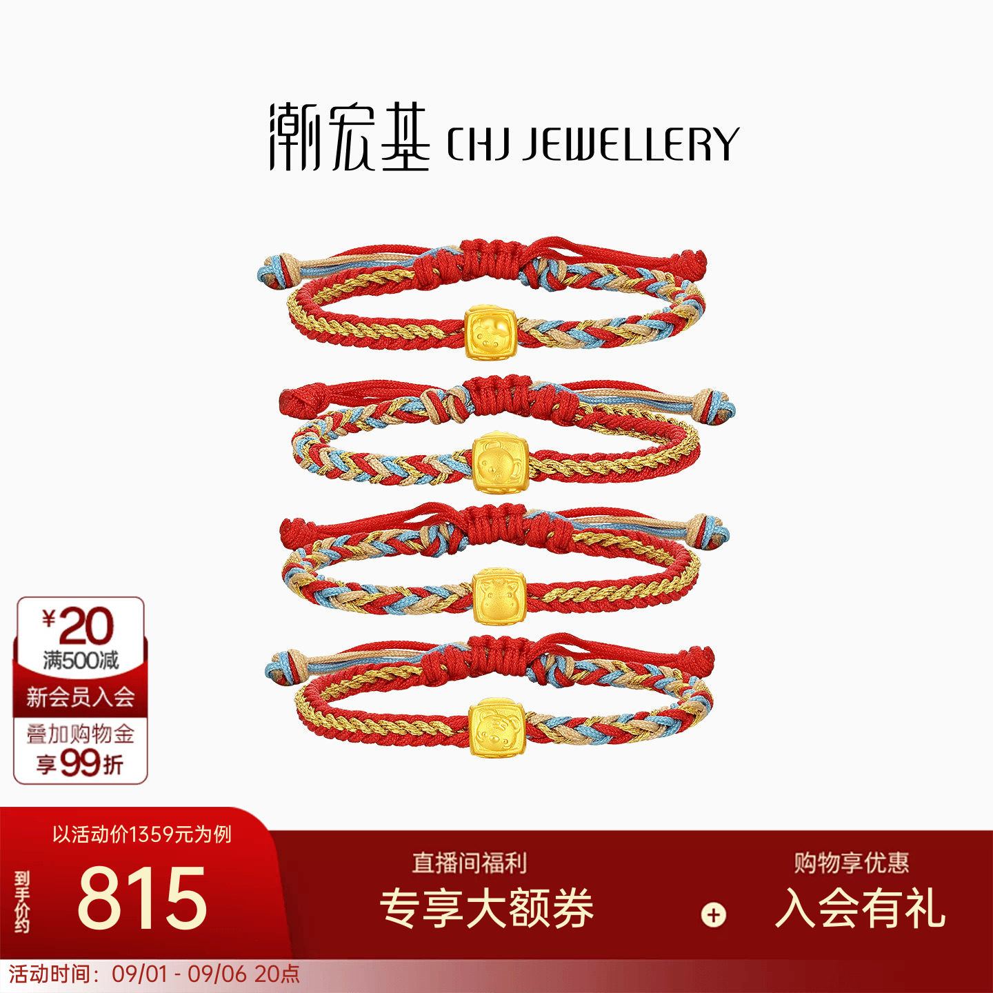 潮宏基三合黄金手链串珠足金转运珠5D硬金生肖龙蛇宝宝手绳送礼图片