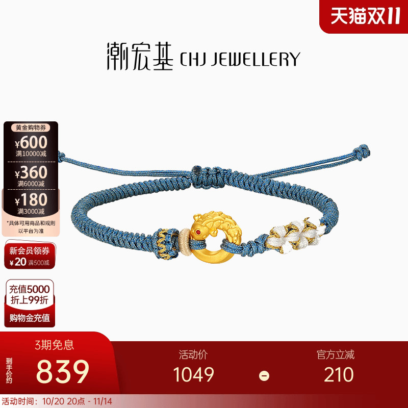 潮宏基好事发生学禄考神黄金手链串珠足金转运珠5D硬金平安扣礼物