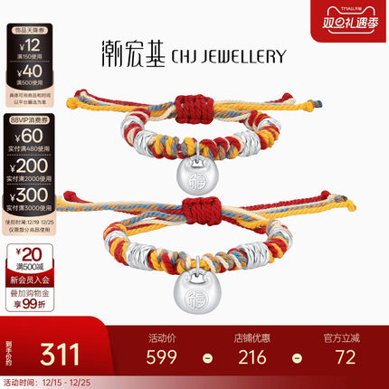 潮宏基盘缠银足银手链银饰手绳小胖福亲子儿童宝宝手饰周岁礼物女