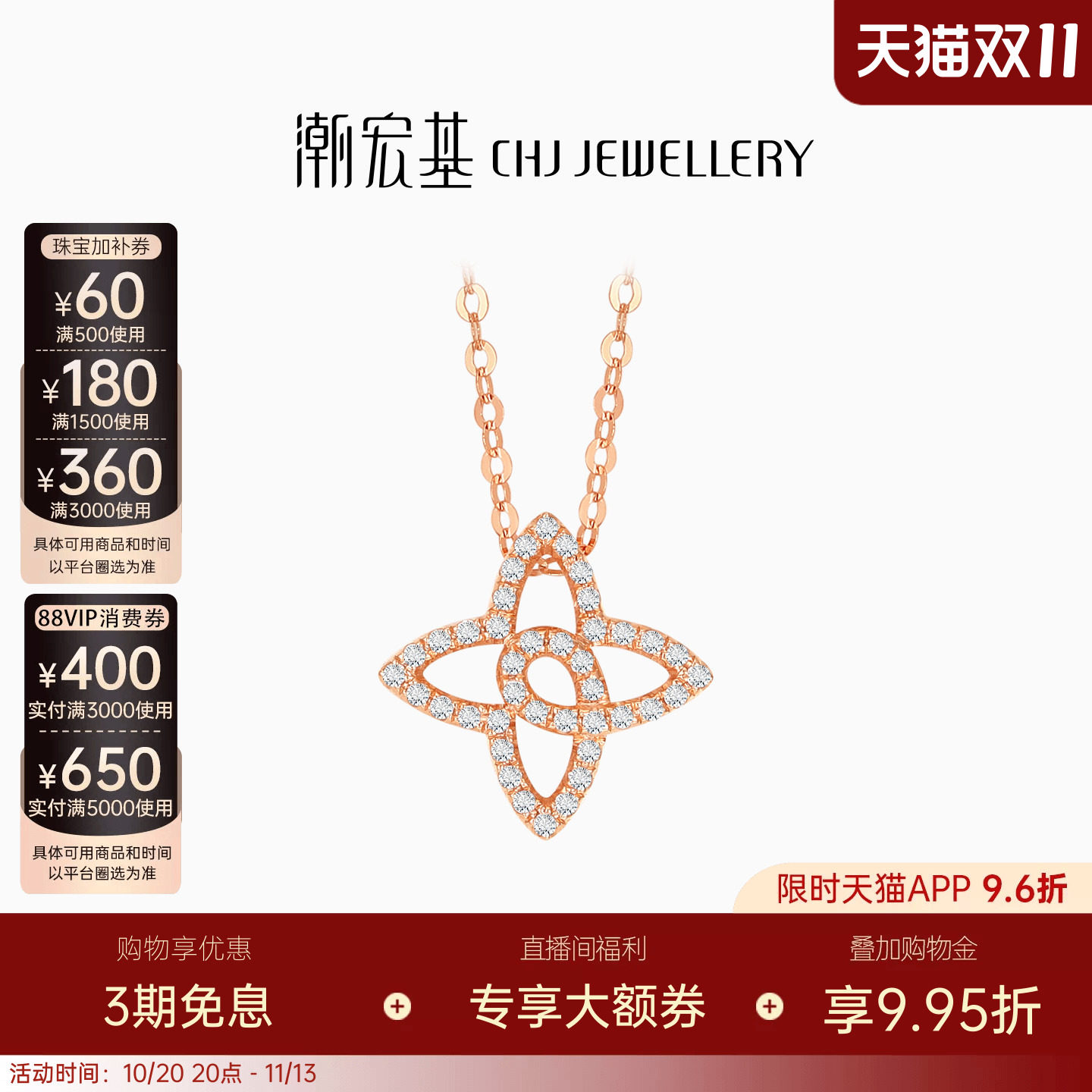 潮宏基镂空爆闪碎金星星糖18K金钻石项链套链锁骨坠链情人节送礼X