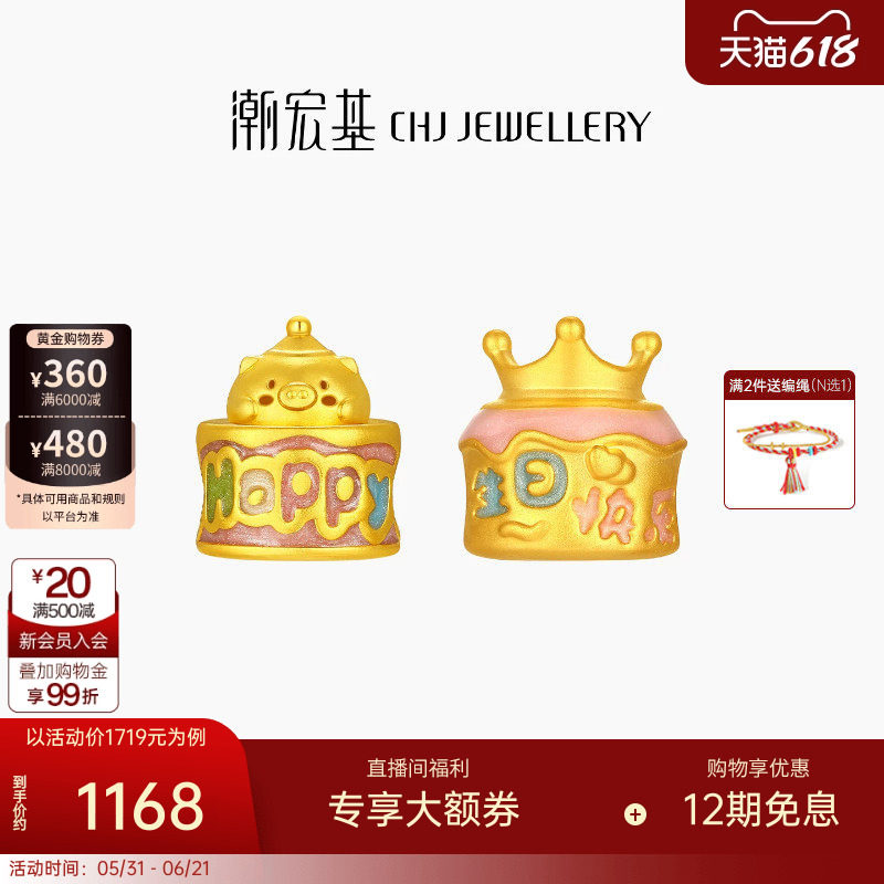 潮宏基趣玩小猪包足金黄金转运串珠5D硬金鎏彩生日快乐纪念礼物