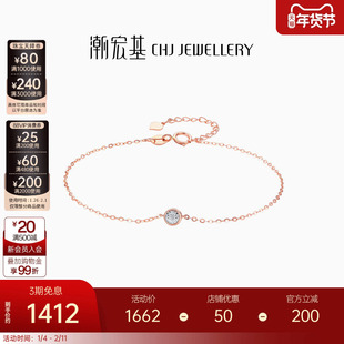 潮宏基至简红18K金钻石手链手饰玫瑰金彩金高级感情人节礼物