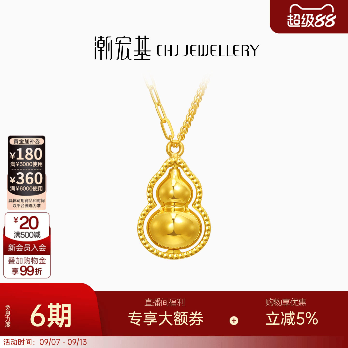 潮宏基佑系列葫芦黄金项链足金套链颈饰5G福禄可转动经典送礼 卟