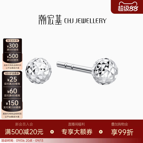 潮宏基至简铂金耳钉PT950耳饰
