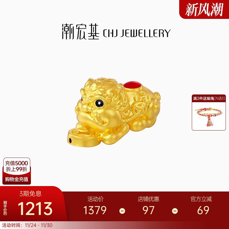 潮宏基吞金貔貅黄金串珠足金转运珠手饰5D硬金珐琅礼物