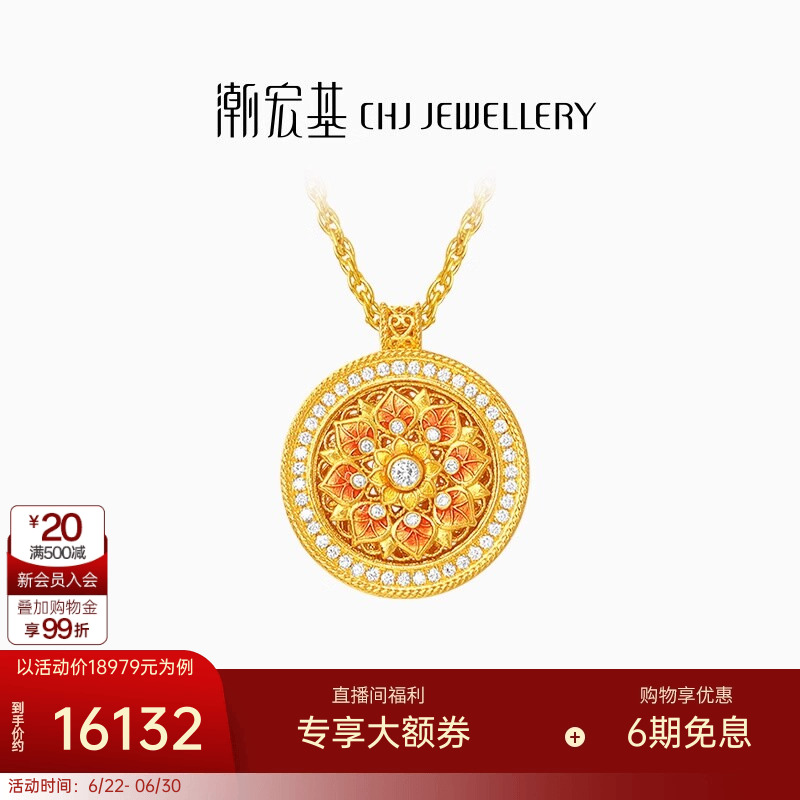 潮宏基臻金臻钻宝相花黄金钻石项链足金套链5G花丝转动高奢镶嵌W