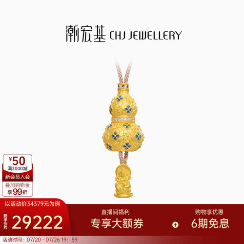 潮宏基臻金臻钻霁蓝黄金钻石项链足金套链古法鎏彩黄财神点钻W