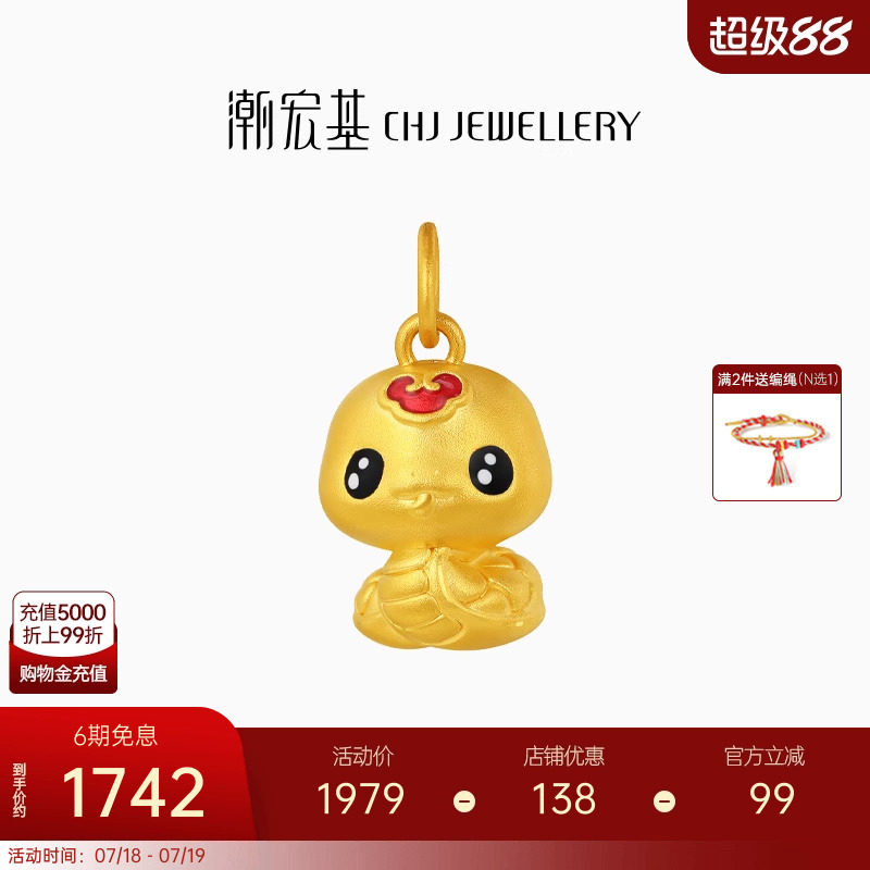 潮宏基萌吉蛇黄金吊坠足金挂坠5D硬金百灵蛇转运串珠 X6