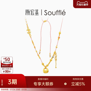 潮宏基souffle宝藏黄金珍珠项链足金套链蜜粉金坨坨古法新中式卟