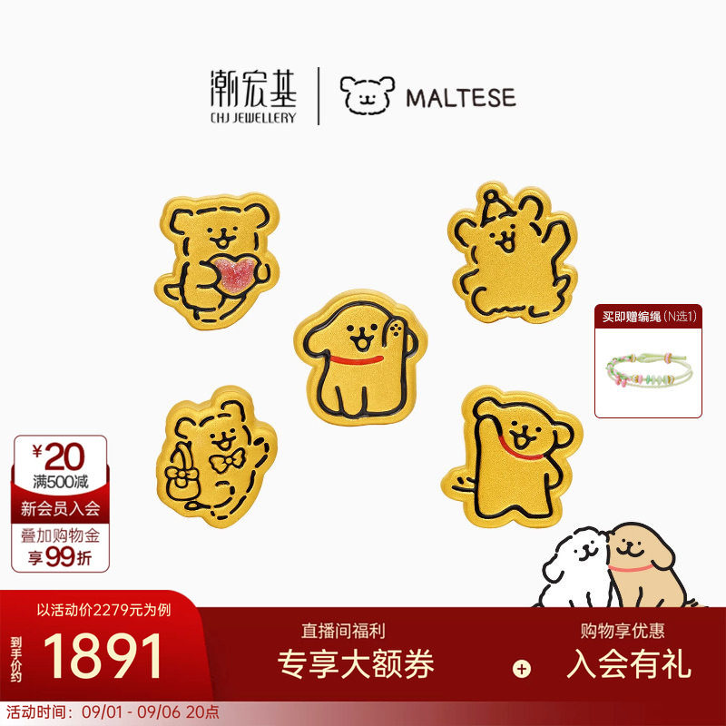 潮宏基线条小狗黄金转运串珠足金5D硬金正版修狗饼干生日 X
