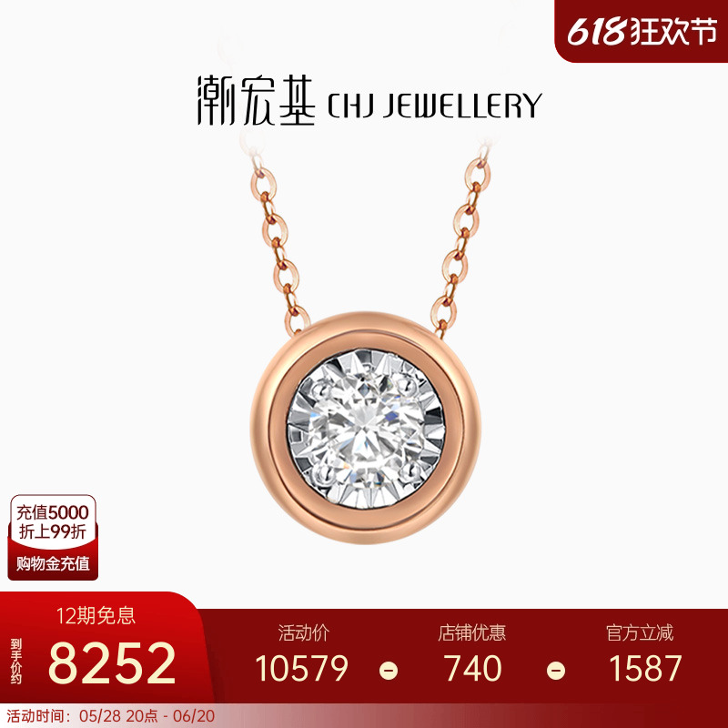 潮宏基丘比特拥爱18k金钻石彩金项链玫瑰金锁骨链坠链送女友礼物X