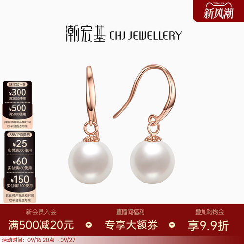潮宏基仙女珠系列月光红18k金