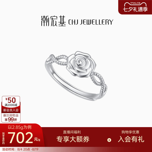精美铂金