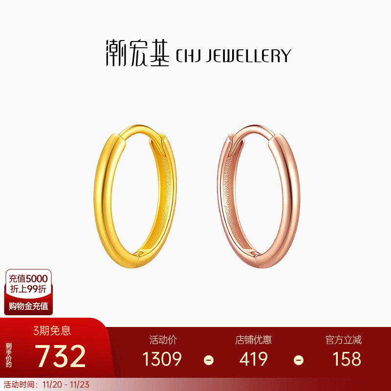 潮宏基经典黄18K金彩金玫瑰金耳环耳饰耳圈极简个性养耳送女友