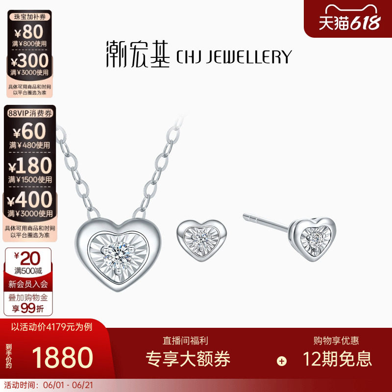 潮宏基铂雅钻石铂金项链耳钉pt950铂金钻饰耳环套链坠链女礼物