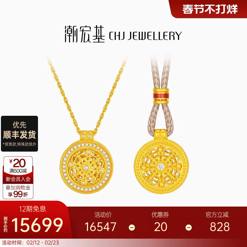 潮宏基臻金臻钻黄金钻石项链足金套链锁骨链古法镶嵌女XL生日礼物