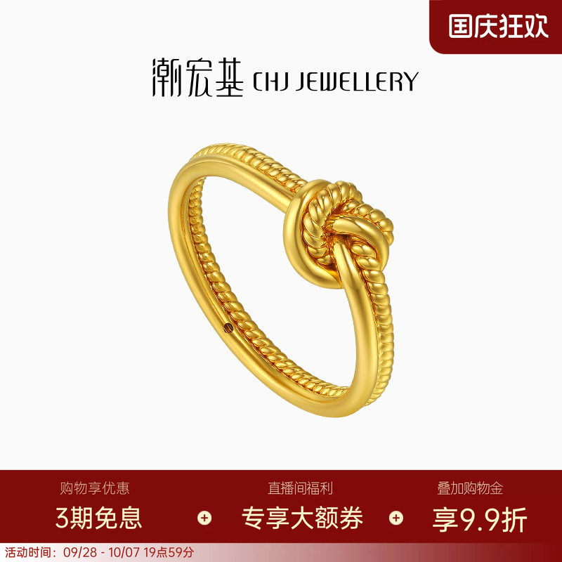 潮宏基IN+黄金戒指足金戒圈个性5D硬金扭结百搭极简高级感送礼女图片