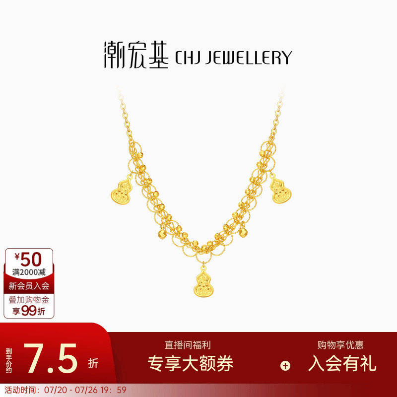潮宏基蕾丝葫芦爆闪碎碎冰黄金项链5G足金颈饰送女友结婚三金计价