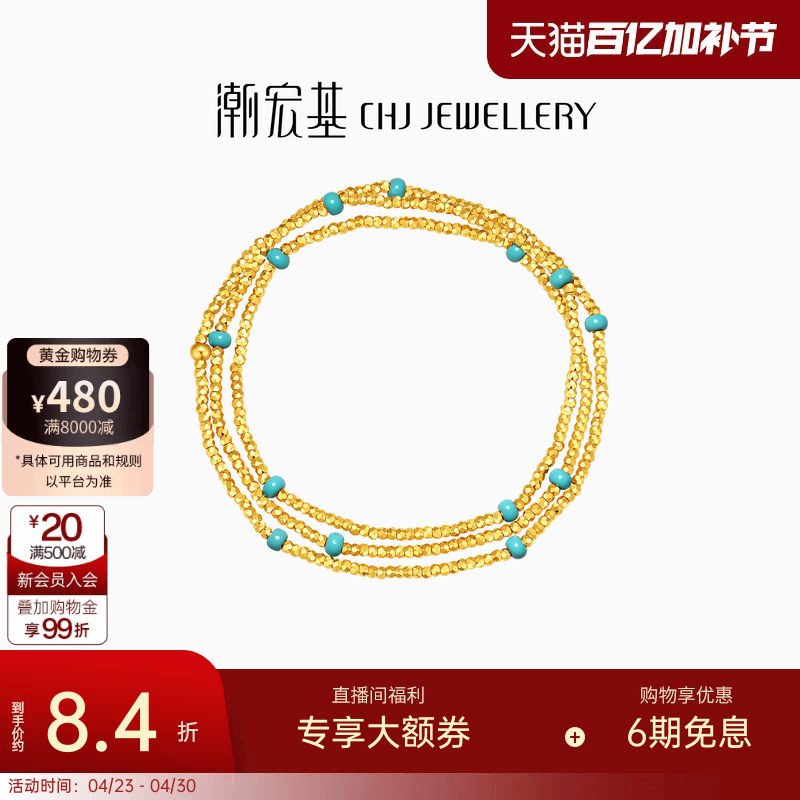 潮宏基至简足金项链5G黄金手链一款两戴礼物珐琅蹦迪珠爆闪女计价