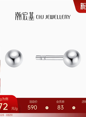 潮宏基铂雅铂金耳钉PT950耳饰圆珠小巧养耳精致时尚生日礼物