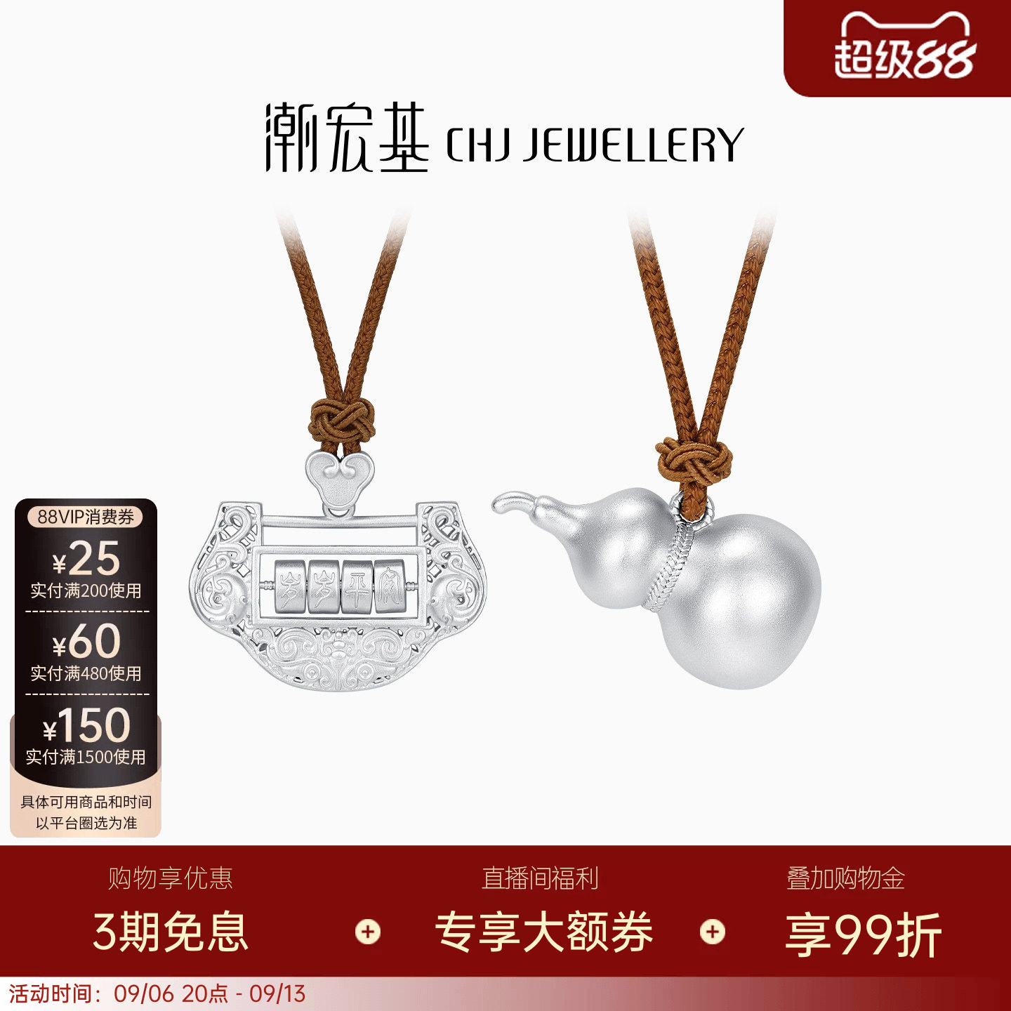 潮宏基锦时s925银项链