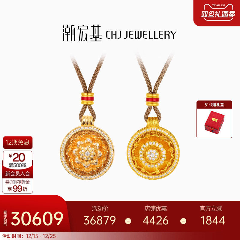 潮宏基故宫文化乾坤黄金钻石项链足金套链吊坠古法高级感镶嵌女X