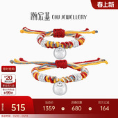 潮宏基盘缠银足银手链银饰手绳小胖福亲子儿童宝宝手饰周岁礼物女