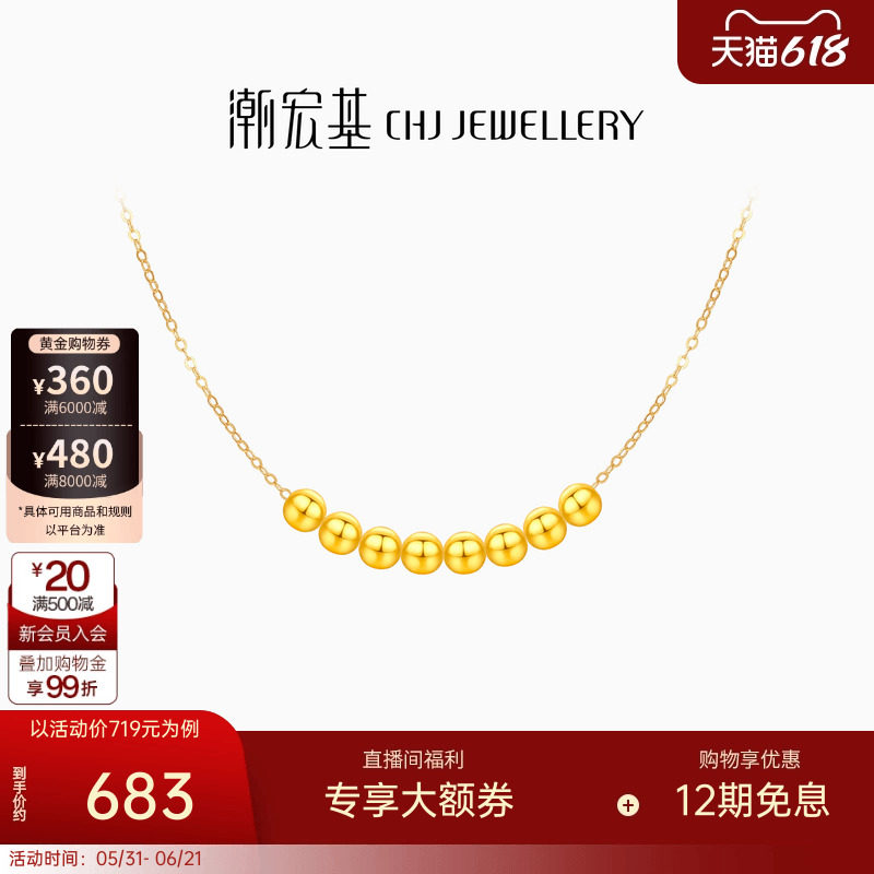 【组合】潮宏基黄金串珠足金转运珠小金豆经典隔珠DIY生日礼物女