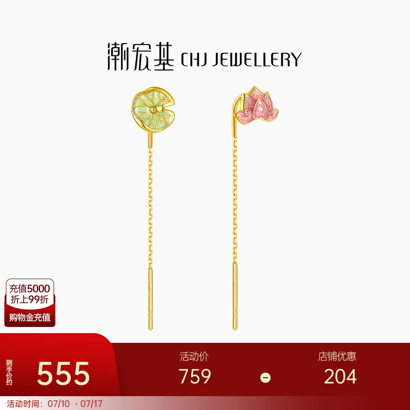 潮宏基花韵黄18K金耳线彩金荷花荷叶莲花耳饰耳钉礼物女单只