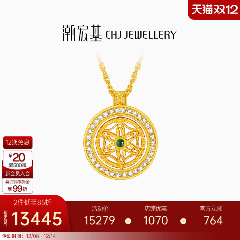 潮宏基臻金臻钻黄金钻石翡翠项链足金套链古法花丝臻藏高级镶嵌L