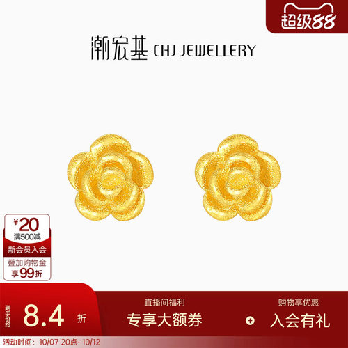 潮宏基花韵黄金耳环足金耳钉耳饰女款花朵华美生日计价