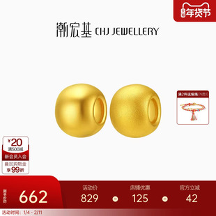 潮宏基好事发生足金串珠黄金转运珠3D硬金光面磨砂金珠隔珠生日