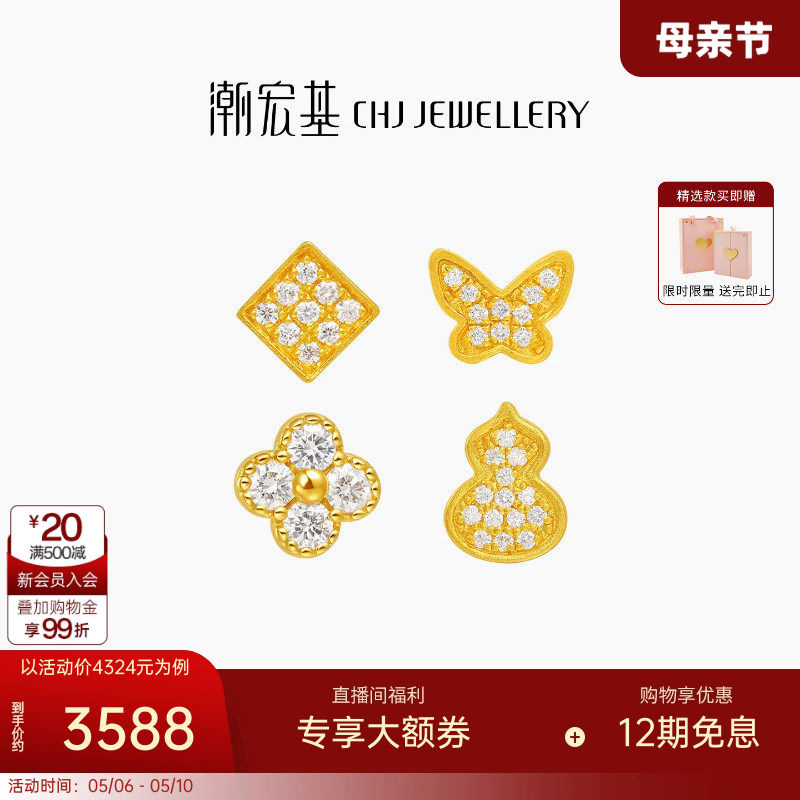 潮宏基繁星轻奢点钻足金钻石耳钉5G黄金耳饰时尚爆闪镶嵌生日