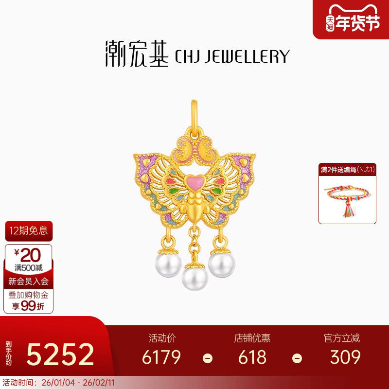 潮宏基蝶舞黄金珍珠吊坠足金挂坠5D硬金珐琅蝴蝶三金生日女XL,黄金,细金工艺定价黄金吊坠,淘宝优惠券,粉丝福利购,淘宝优惠卷