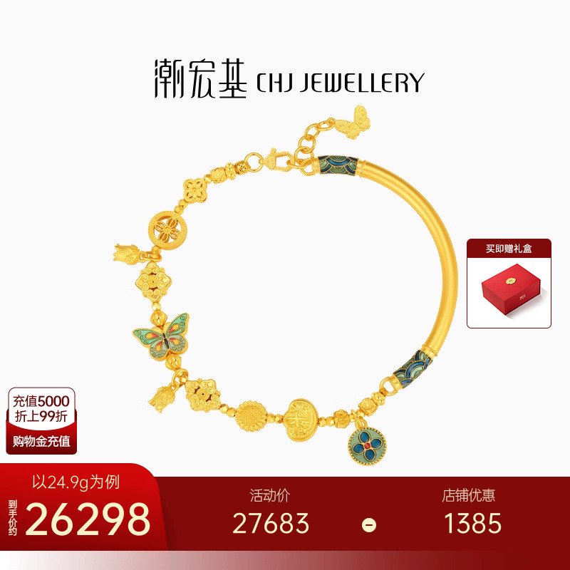 潮宏基蝶舞足金手链黄金半镯手镯古法金珐琅蝴蝶新中式女礼物 卟