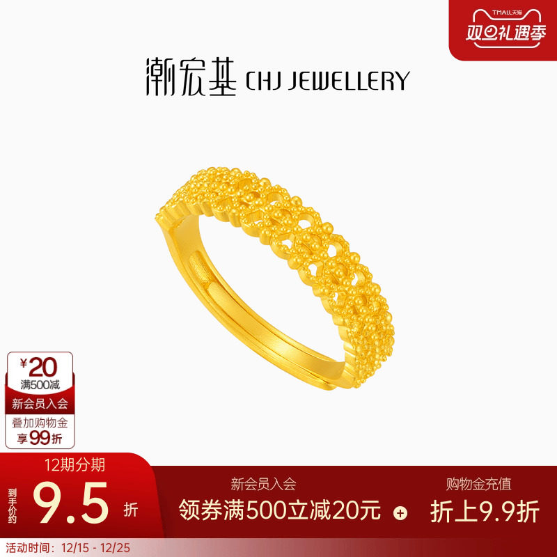 潮宏基非遗花丝千金黄金戒指足金戒圈指环手饰5G花丝欧式女 卟